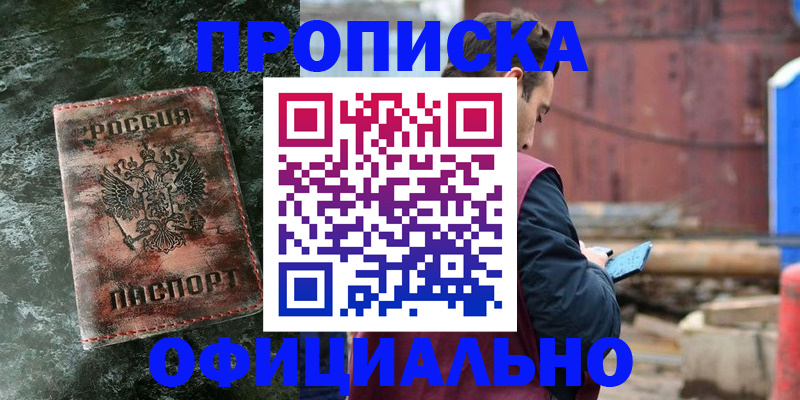 временная регистрация 2025 в Пугачёве