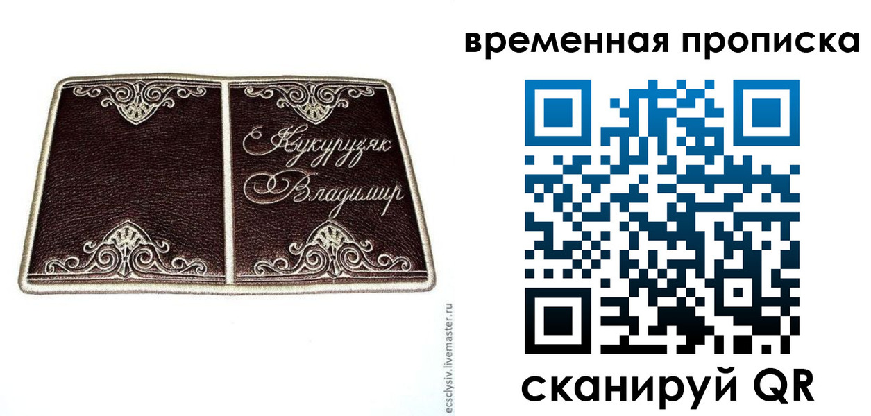 временная регистрация надежно в Пугачёве