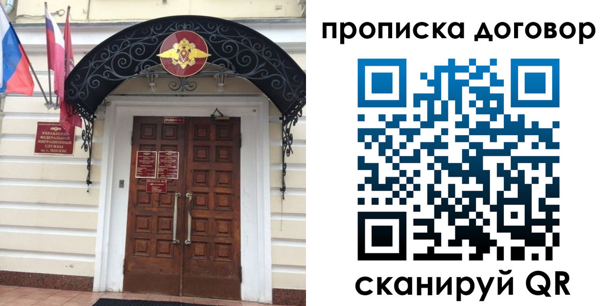 купить прописку в Пугачёве