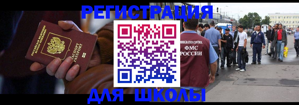 купить прописку в Пугачёве