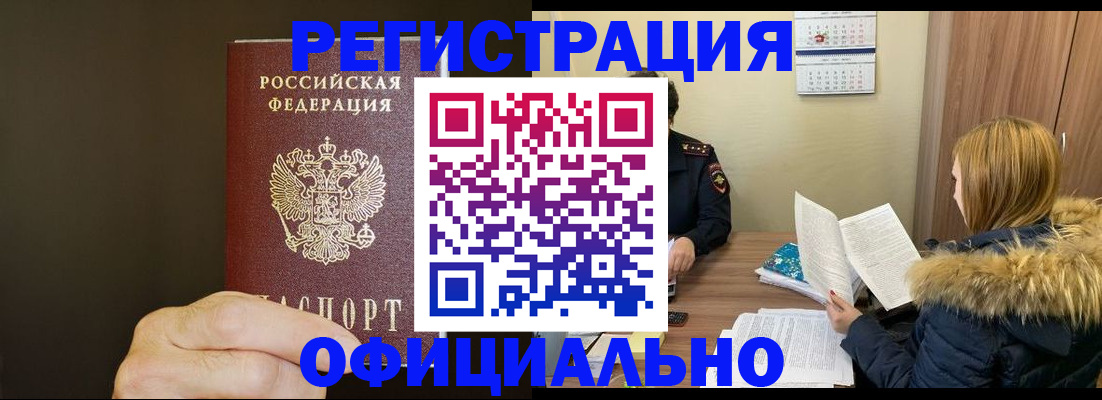 миграционный учет в Пугачёве