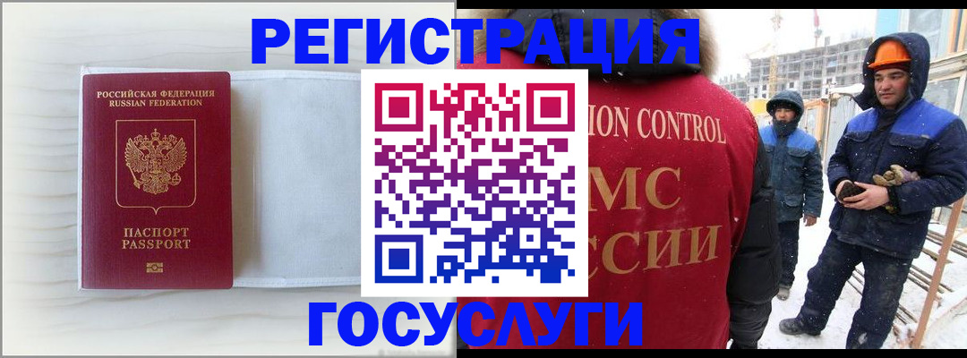 прописка регистрация в Пугачёве