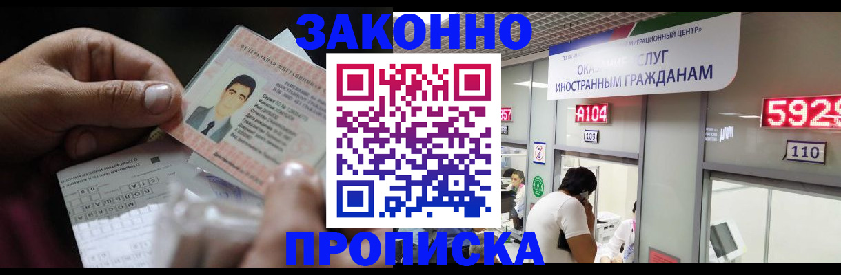 временная регистрация надежно в Пугачёве