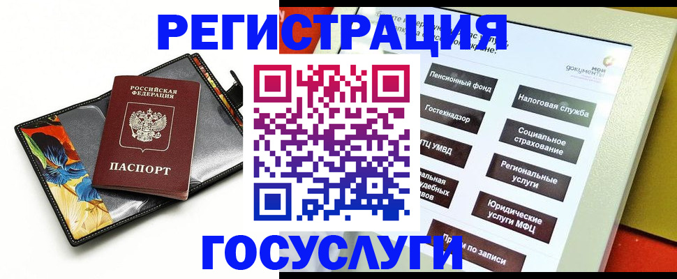 прописка для школы в Пугачёве