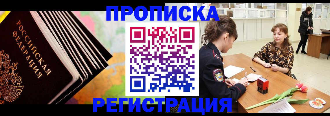 найти адрес прописки в Пугачёве