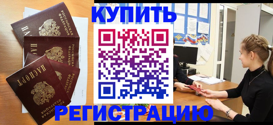 временная регистрация 2025 в Пугачёве