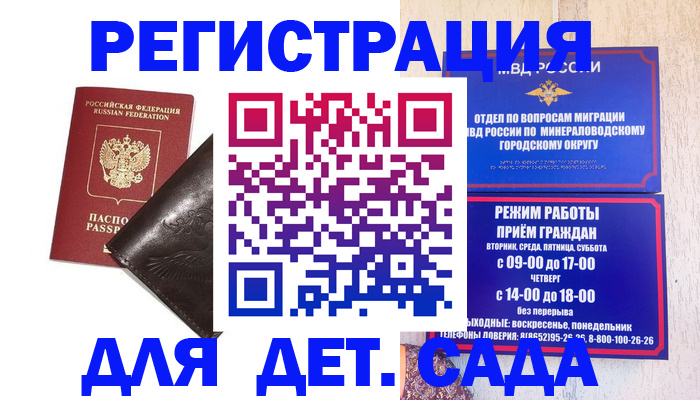 временная регистрация в Пугачёве