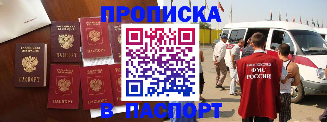 временная регистрация для всех в Пугачёве